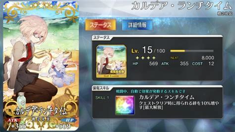 fgo 絆lv 上げる礼装|絆礼装 アンケート.